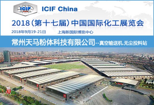 IδRwICIF China 2018
