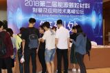  Day1󴣡2018ڶԴwƂ估üg߷Փʢ_Ļ 