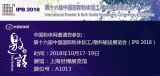 ЇwWcsIPB2018ϺHwչ҂A1013