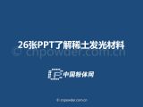΢n | 26PPT˽ϡl