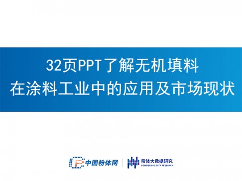 32PPT˽oCͿϹI(y)еđ(yng)üЈF(xin)