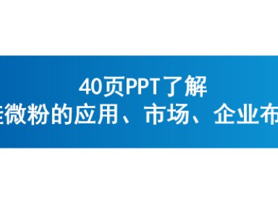 40PPT˽΢۵đáЈI