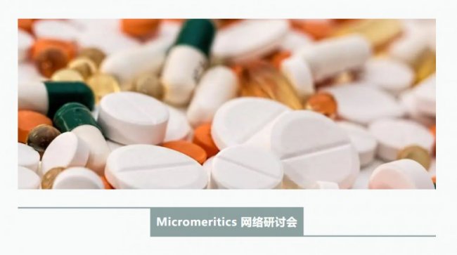 MicromeriticsM(fi)W(wng)j(lu)ӑ(hu)˽wƄıȱܶȺ(dng)Ա