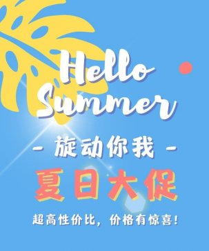 Hello Summer   ԃrr@ϲ