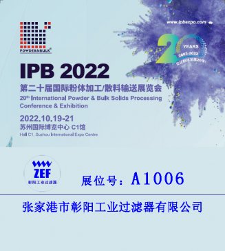 ꖹIVͲcsIPB 2022Hwչ