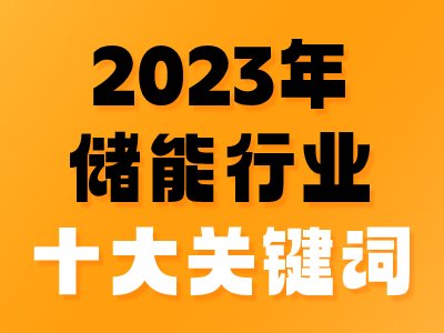 2023ꃦИI(y)ʮPI~