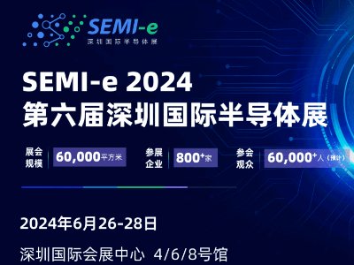 626-28գSEMI-e댧wϵзȸһΣ