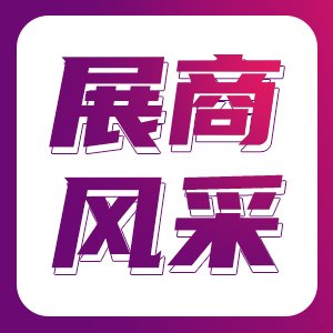 չL(fng)ɡꖽͨÙC(j)е޹˾_չIPIE2024Ϻ(gu)H߶˷wbcƌW(xu)xչ