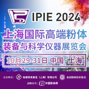 Ӌ(j)r(sh)67죡IPIE2024Щʃ(ni)ֵڴ