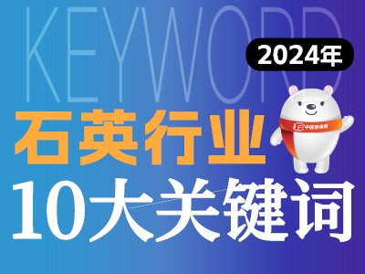 2024ʯӢИIʮPI~