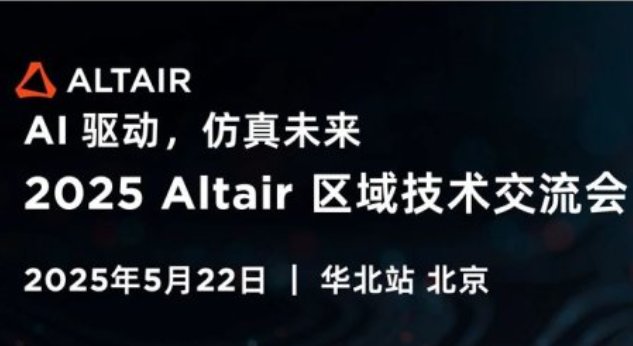 Ո2025 Altair^(q)g(sh)Aվ_