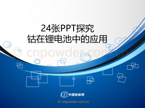 24PPT̽늳еđ