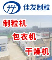 佳發制粒