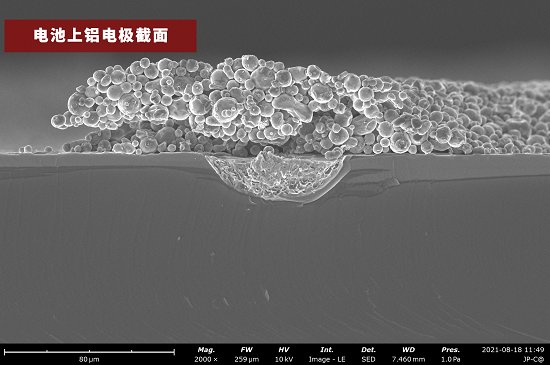 144319_674455_jswz.png 電池上鋁電極截面.png