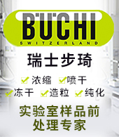 步琦實驗室設備貿易(上海)有限公司