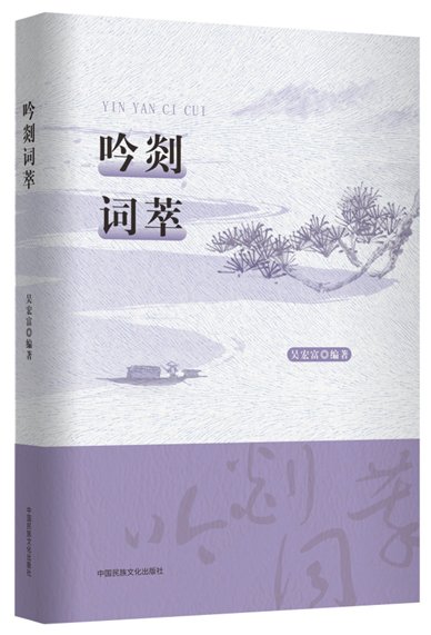 吳紅富書(shū).jpg