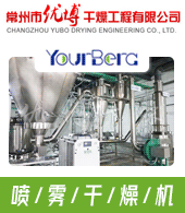 常州市優博干燥工程有限公司