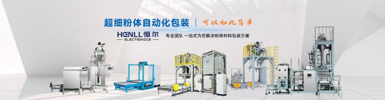粉末包裝機 粉末包裝機