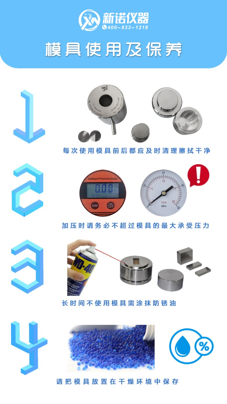 1679388305583701.jpg 模具使用及保養.jpg
