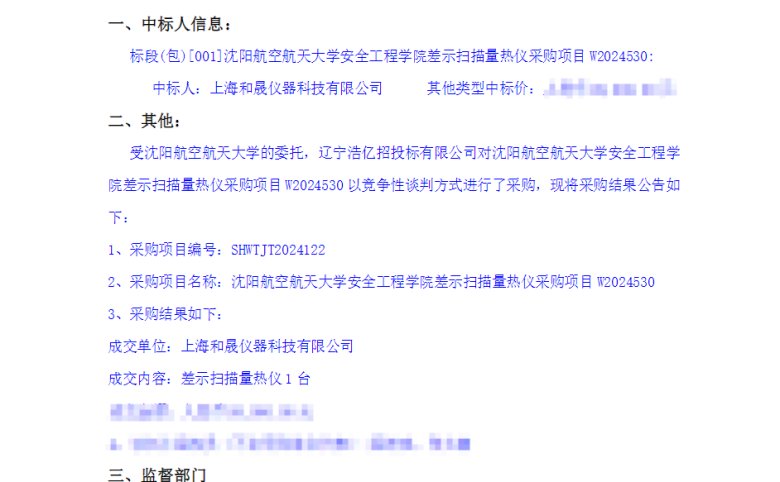 中標.png