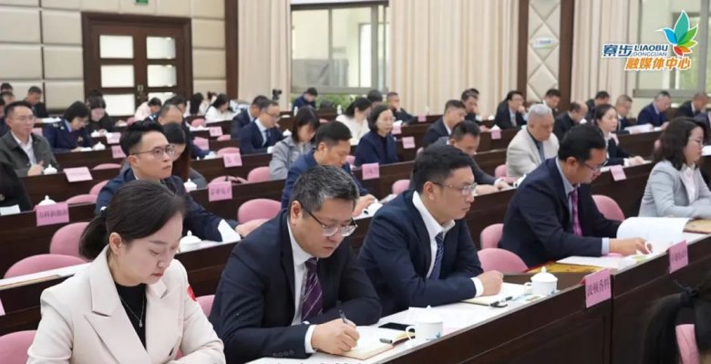 寮步鎮高質量發展大會暨2024年度工作總結會議