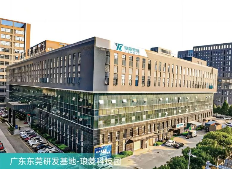 廣東東莞瑯菱研發基地