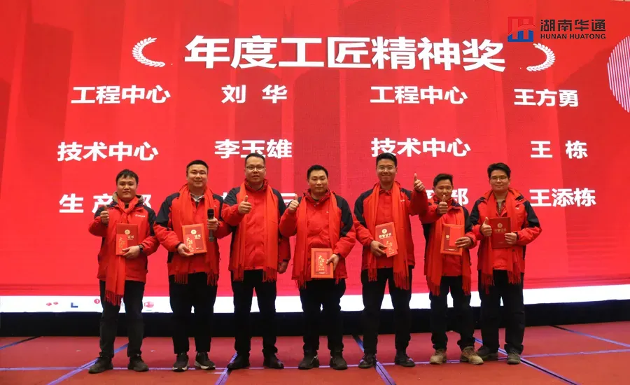 湖南華通粉體設備科技有限公司