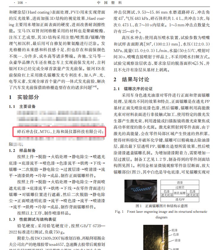 汽車(chē)一體化發(fā)光智能前臉設(shè)計(jì)難點(diǎn)2.png