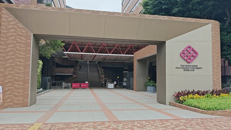 香港理工大學.jpg