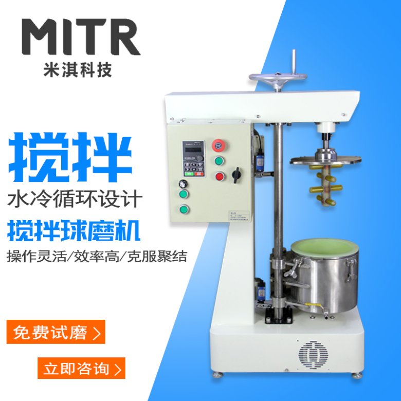 攪拌球磨機2.jpg