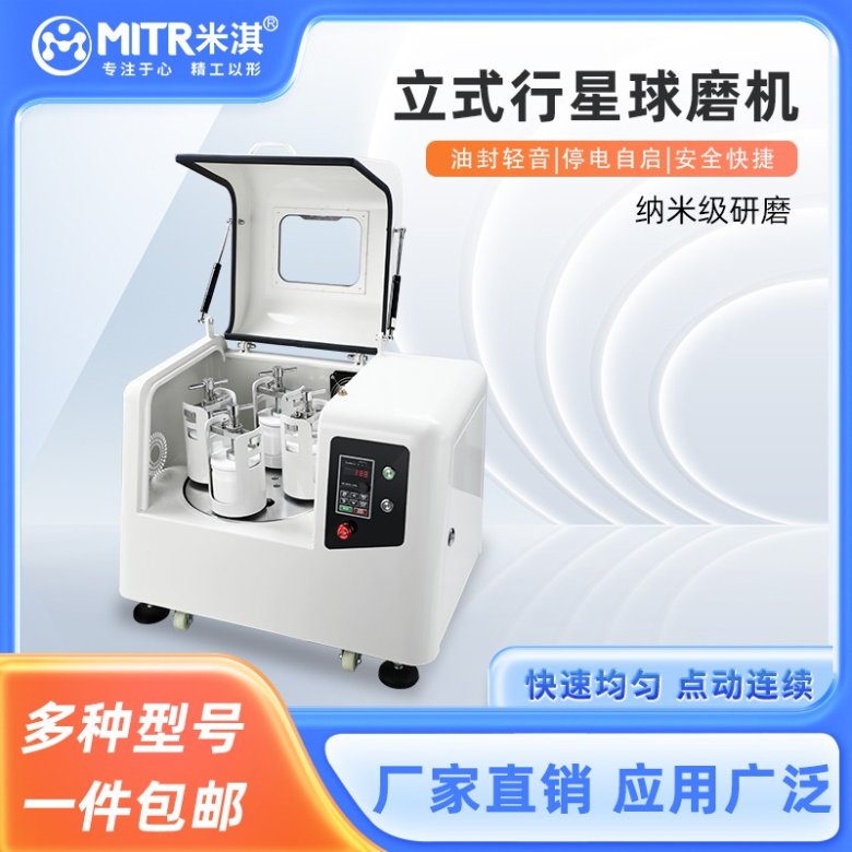 立式行星球磨機2.jpg