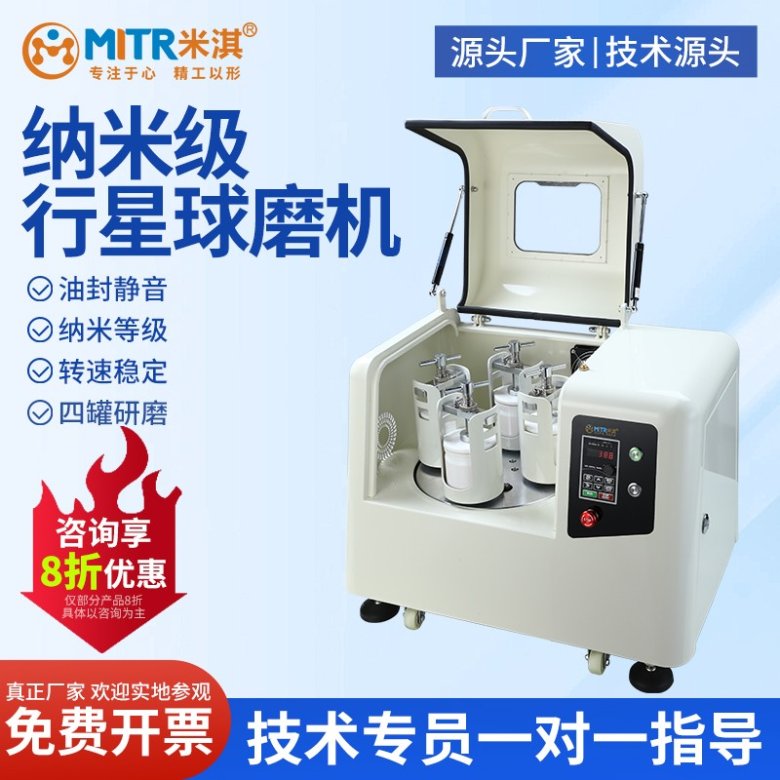 行星球磨機_1.jpg