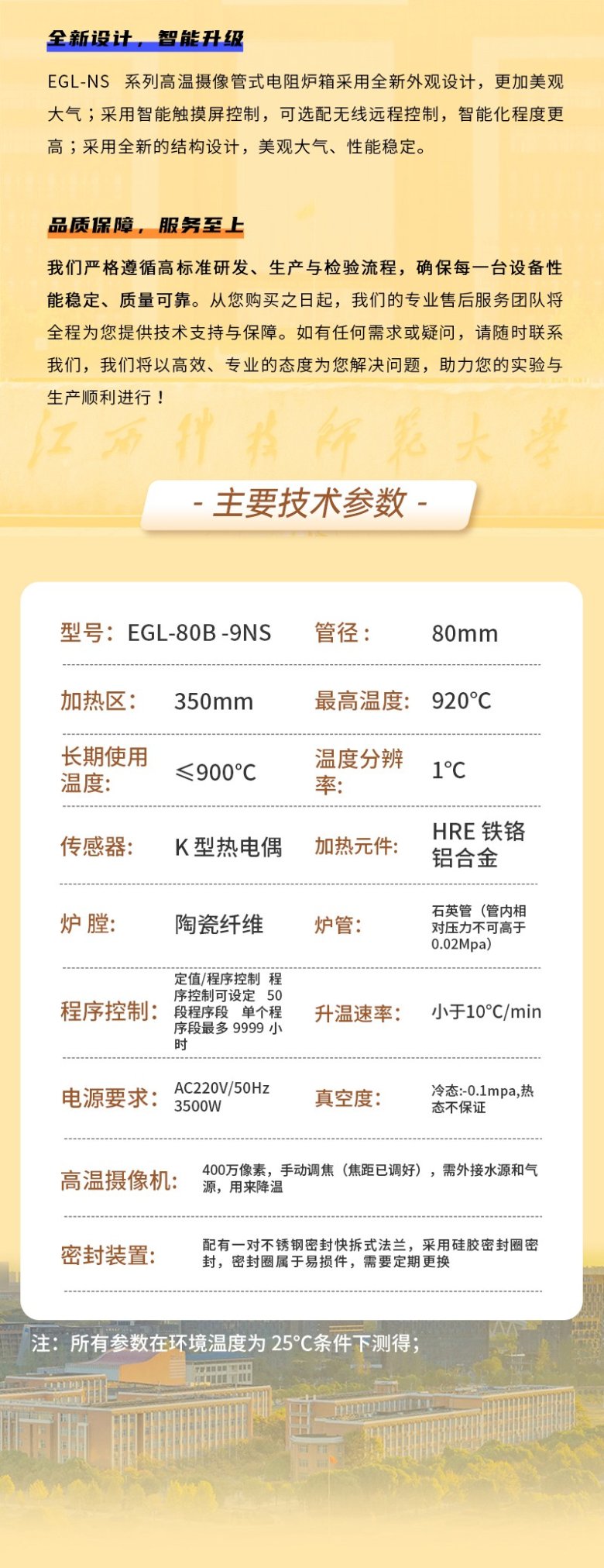 江西科技師范大學(xué)_03.jpg