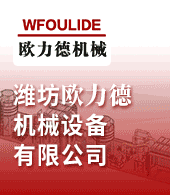 歐力德機(jī)械