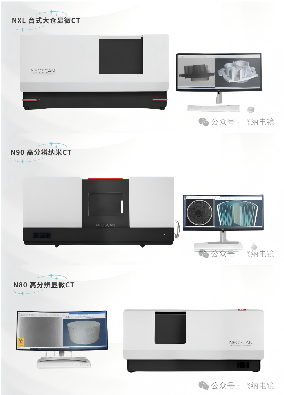 臺式顯微ct