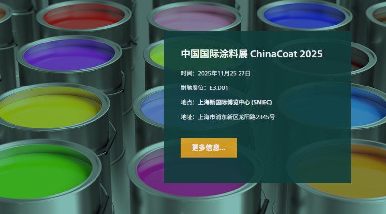 ChinaCoat-邀請函.jpg